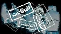 از جریان عقلانیت حمایت کنیم