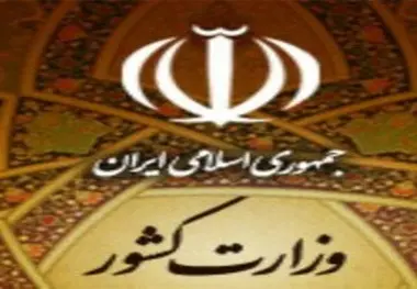 دستورالعمل تبلیغات انتخابات ریاست جمهوری ابلاغ شد