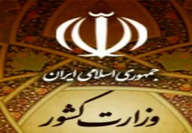 دستورالعمل تبلیغات انتخابات ریاست جمهوری ابلاغ شد