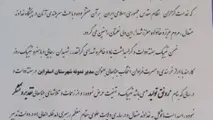 انتخاب مدیر راهداری وحمل ونقل جاده‌ای اسفراین به‌عنوان مدیر نمونه