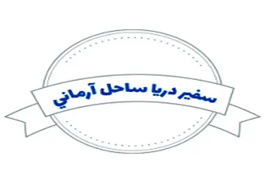 استخدام مدیر بازاریابی و فروش در شرکت حمل و نقل بین الملل