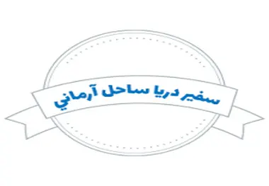 استخدام مدیر بازاریابی و فروش در شرکت حمل و نقل بین الملل