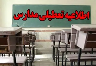 هوای امروز تهران ناسالم برای گروه های حساس؛ مدارس تعطیل نیستند