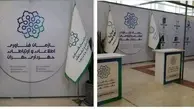 برپایی غرفه سازمان فاوای شهرداری تهران در برج میلاد