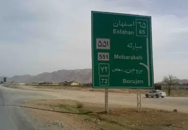 ۵۱ کیلومتر راه در استان اصفهان افتتاح می شود