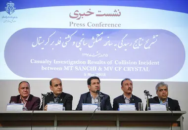 نشست خبری تشریح نتایج رسیدگی به پرونده «سانچی»