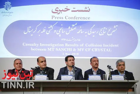 نشست خبری تشریح نتایج رسیدگی به پرونده «سانچی»