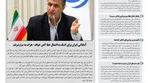 روزنامه تین | شماره 605| اول بهمن ماه 99