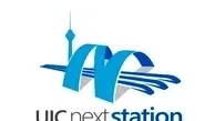 هفتمین کنفرانس بین المللی ایستگاه های آینده اتحادیه بین المللی راه‌آهن‌ها (UIC NextStation ۲۰۱۹)
