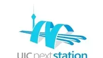 هفتمین کنفرانس بین المللی ایستگاه های آینده اتحادیه بین المللی راه‌آهن‌ها (UIC NextStation ۲۰۱۹)