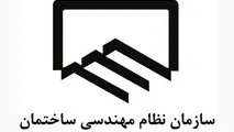 نتایج انتخابات هیات‌مدیره نظام مهندسی استان تهران مشخص شد