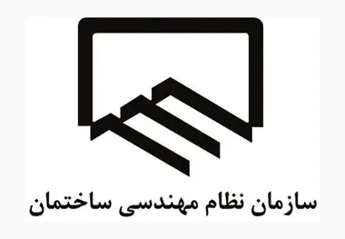 نتایج انتخابات هیات‌مدیره نظام مهندسی استان تهران مشخص شد