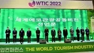 حضور ایران در نمایشگاه بین‌المللی گردشگری کوتفا کره جنوبی