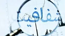 نامه ای به رئیس دولت چهاردهم
