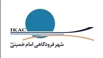 بیش از 25 هزار زائرایرانی از فرودگاه امام عازم سرزمین وحی می شوند