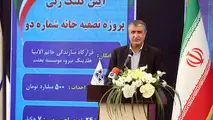 وزیر راه: ایجاد جریان پایدار تولید مسکن در کشور