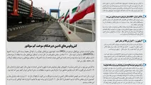روزنامه تین | شماره 545| 28 مهر ماه 99 