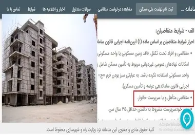 امکان ثبت نام مجردهای کمتر از ۴۵ سال فراهم نیست