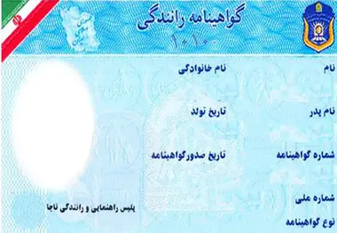 محدودیت های جدید برای رانندگانی که به تازگی گواهینامه دریافت کرده‌اند
