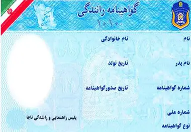 محدودیت های جدید برای رانندگانی که به تازگی گواهینامه دریافت کرده‌اند