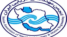 رفتار هیئت‌مدیره سابق انجمن مهندسی دریایی غیرقانونی است