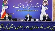 نقش مهم مجمع جوانان در پیشبرد اهداف توسعه ای استان 