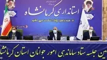 نقش مهم مجمع جوانان در پیشبرد اهداف توسعه ای استان 