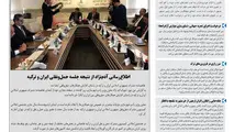 روزنامه تین|شماره 306| 26 شهریور ماه 98 