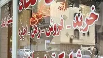 بازار مسکن نیازمند اصلاح سیاست‌های پولی و بانکی است