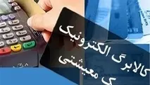 معاون وزیر رفاه: طرح کالابرگ در دستور کار قرار دارد