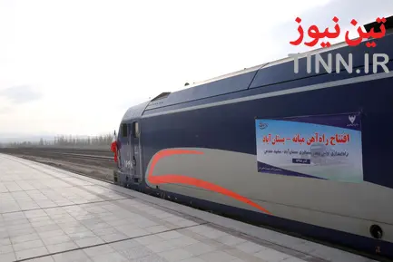 مراسم افتتاح راه آهن میانه - بستان آباد