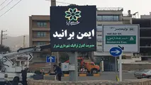 تقدیر از برگزیدگان جشنواره «ایده برتر فرهنگ ترافیک» شیراز / بیان دغدغه‌ها برگزیدگان