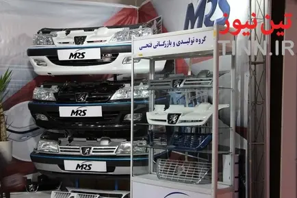 هفدهمین نمایشگاه بین المللی قطعات، لوازم و مجموعه های خودرو