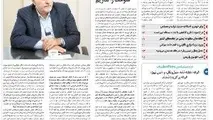 ◄انتشار شماره سی و هشتم هفته نامه حمل و نقل / چالش دولت با جایگاه‌داران عرضه سوخت