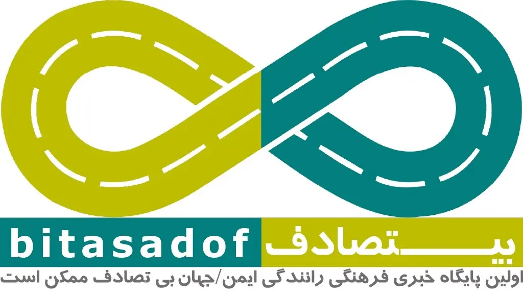 پایگاه خبری بی تصادف
