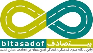 پایگاه خبری بی تصادف