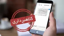 تنها پیامک های مالیاتی با سرشماره MALIAT معتبر هستند