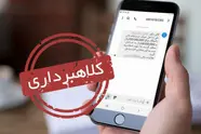 تنها پیامک های مالیاتی با سرشماره MALIAT معتبر هستند