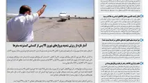 روزنامه تین | شماره 42۵| 1۹ فروردین ماه 99 