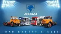 آغاز طرح فروش سبد محصولات ایران خودرو دیزل+جدول