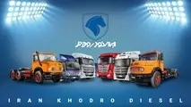  افزایش ۷ تا ۱۲ درصدی قیمت محصولات ایران خودرو دیزل + جدول