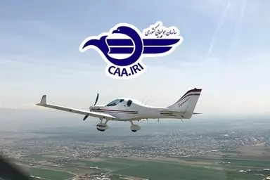 ازسرگیری عملیات پروازی وسایل پرنده فوق‌ سبک