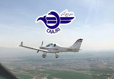 ازسرگیری عملیات پروازی وسایل پرنده فوق‌ سبک