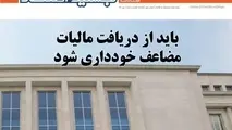 انتشار شصت و یکمین هفته نامه لجستیک و اقتصاد 