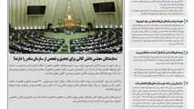 روزنامه تین | شماره 739| 13شهریورماه 1400 