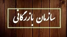 عقب نشینی دولت از تشکیل وزارتخانه جدید/ هیات وزیران خواستار تشکیل سازمان بازرگانی شد