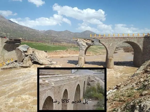 تخریب پل «کاکا رضا» زیر فشار سوء مدیریت + صوت 
