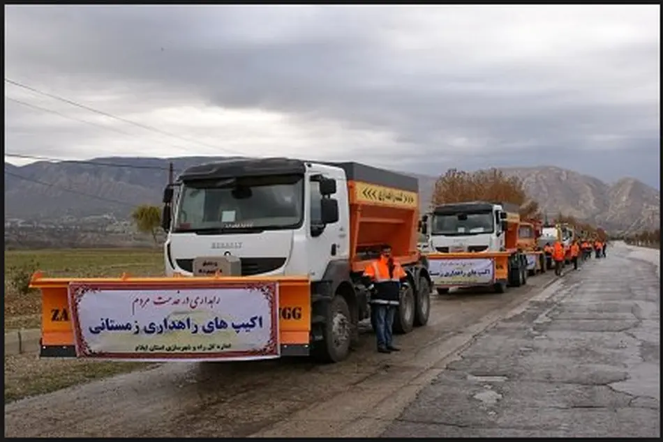 تمهیدات راهداران شهرستان ارومیه برای فصل زمستان