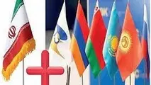لایحه موافقت نامه تجارت آزاد بین ایران و اوراسیا توسط شورای نگهبان تایید شد