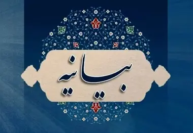 وقت تغییر پارادایم/ بیانیه ۱۸۰ اقتصاددان درباره ضرورت تضمین امنیت، ثبات و توسعه ایران